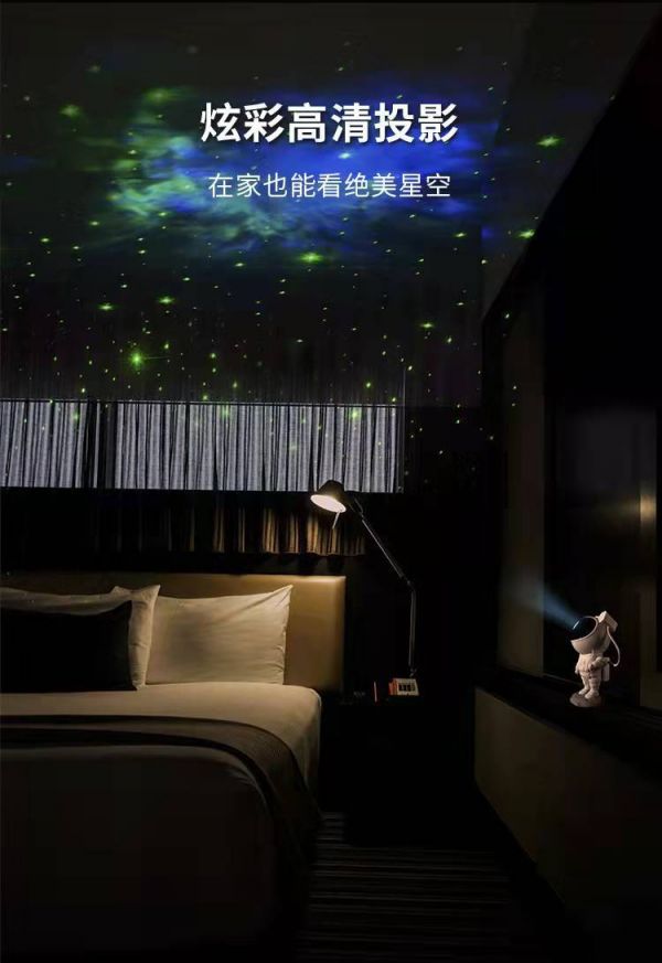 智能宇航員星空投影燈 
