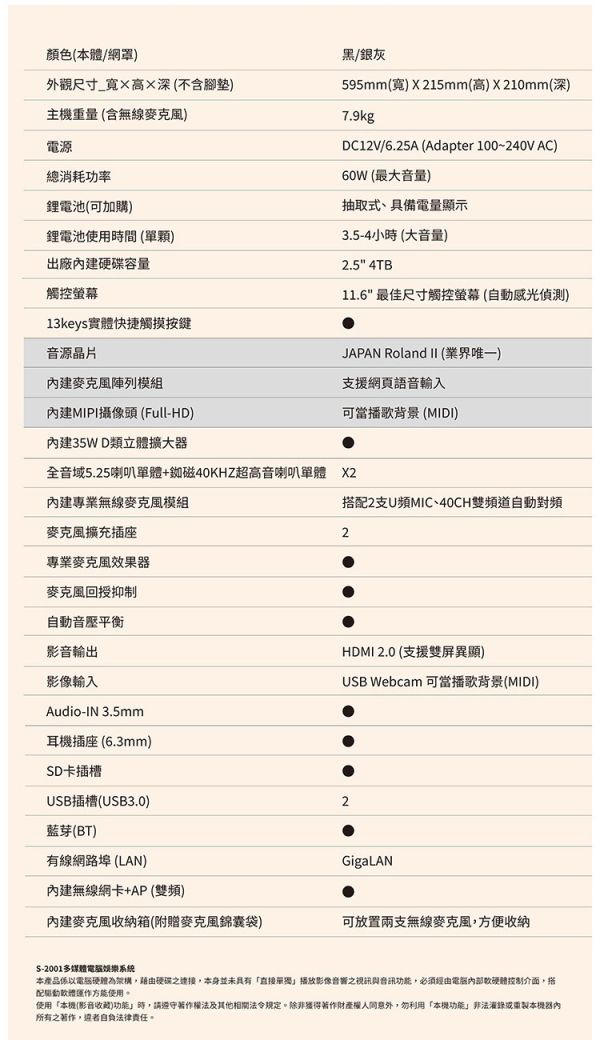 音圓 PARTY-7000無線麥克風手提式伴唱機(內建4TB硬碟/鋰電池.含兩支麥克風及皮革保護套*1) 