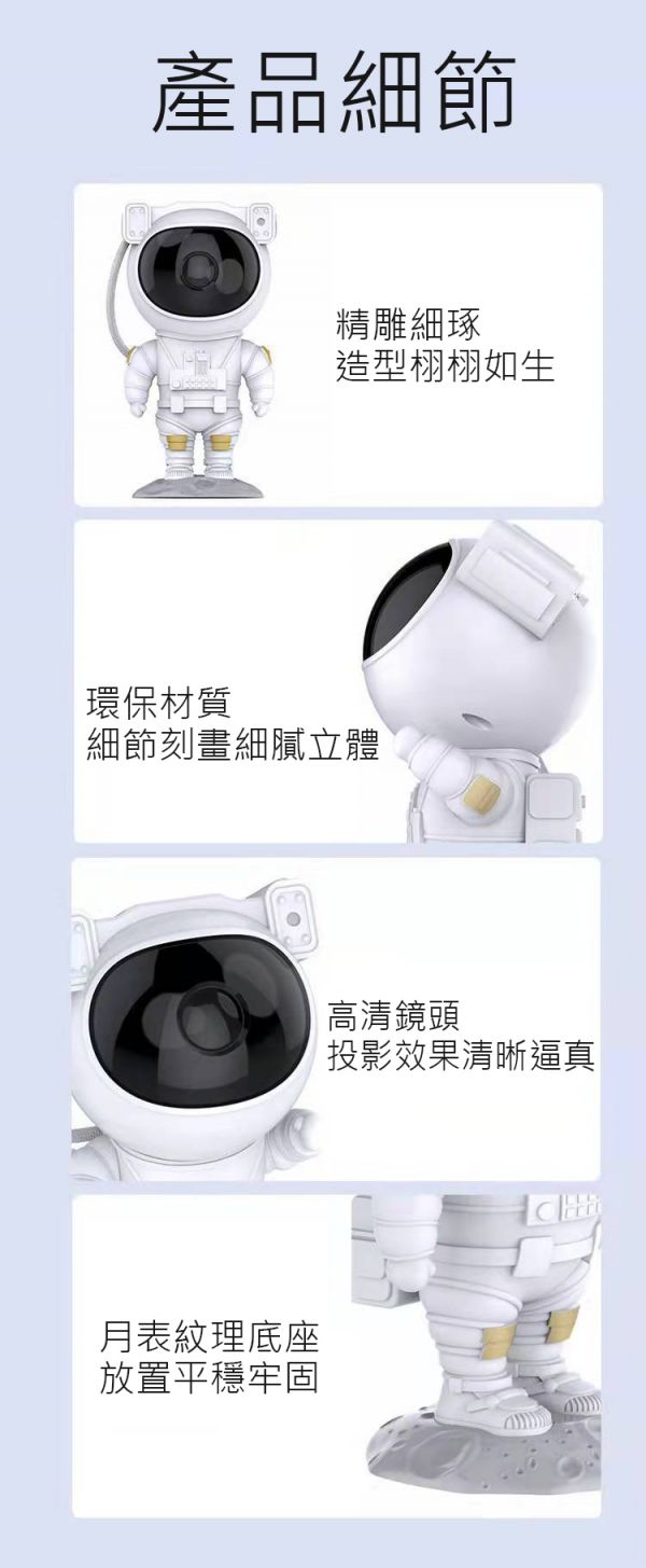 智能宇航員星空投影燈 