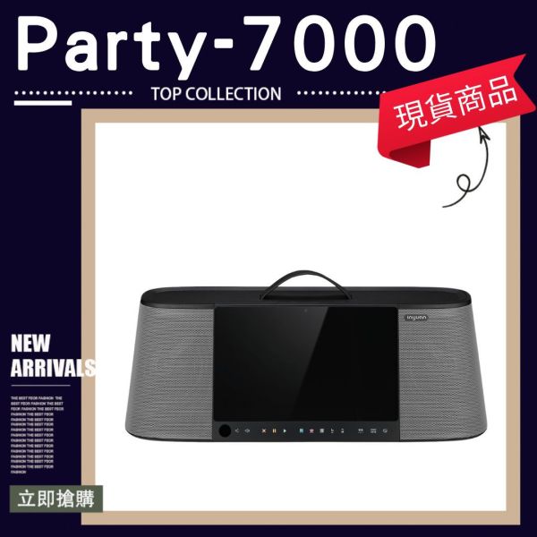 音圓 PARTY-7000無線麥克風手提式伴唱機(內建4TB硬碟/鋰電池.含兩支麥克風及皮革保護套*1) 