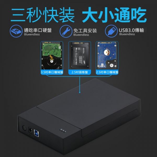 3.5吋硬碟盒 USB3.0高速 SATA串口 台式機電腦移動硬盤盒 2.5吋轉3.5吋 硬碟支架/托盤 硬盤盒 固態硬碟 移動硬盤盒子 