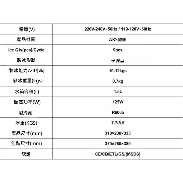 冰神製冰機 迷你製冰機 小型家用製冰機 奶茶店酒吧冰塊機 小型冰塊機 製冰機 冰塊機 冰神冰塊機 