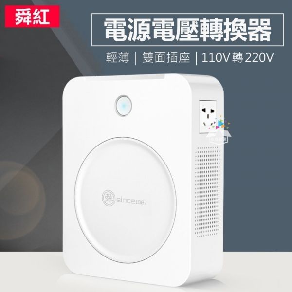 2000VA 舜紅變壓器 110V轉220V 100V電壓轉換器 電源變壓器 大陸電器轉壓器 