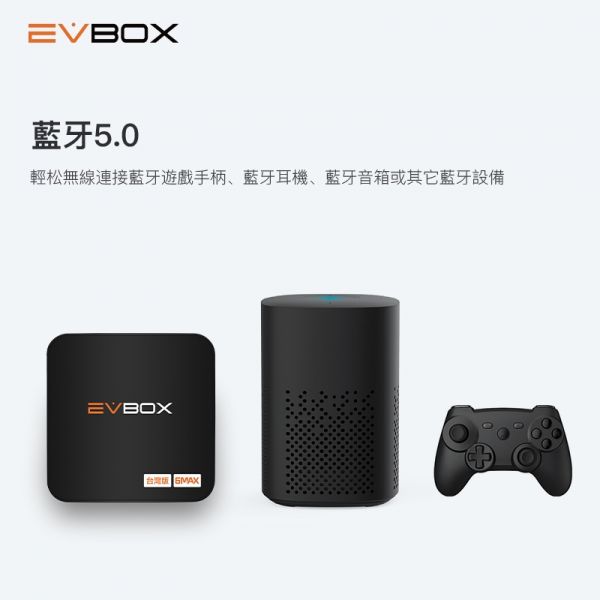 易播機上盒 易播盒子6MAX EVBOX 業界最強 旗艦機皇 語音聲控電視盒 8核+64G超大容量 機上盒 