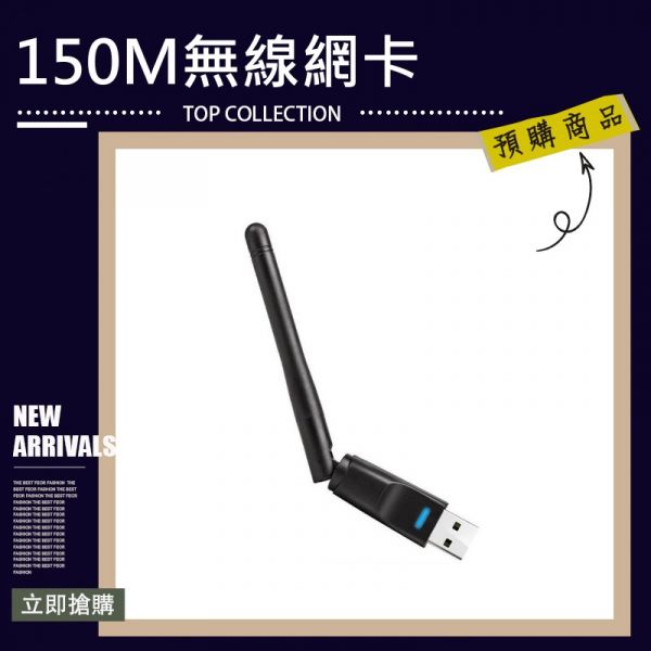 150M無線網卡 mt7601 usb wifi無線接收器 機頂盒IPTV無線接收器 電腦筆記型電腦 