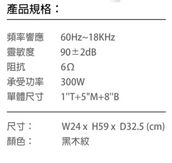 AV MUSICAL KS-80 單8吋書桌型喇叭 卡拉OK喇叭 一對 全新公司貨 