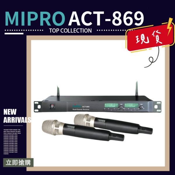 MIPRO ACT-869(私訊可優惠) 配2手握式52H管身/MU90音頭(雙頻道自動選訊無線麥克風) 