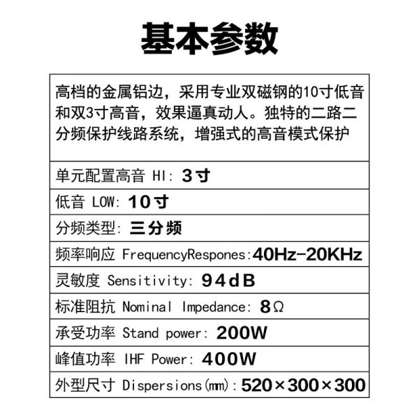 KTV家庭娛樂音響 10吋 家庭影院卡拉ok唱歌音響 舞台會議室音響 銅線式喇叭 音響 喇叭 家庭劇院 