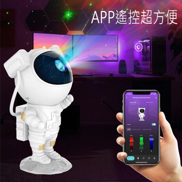 智能宇航員星空投影燈 
