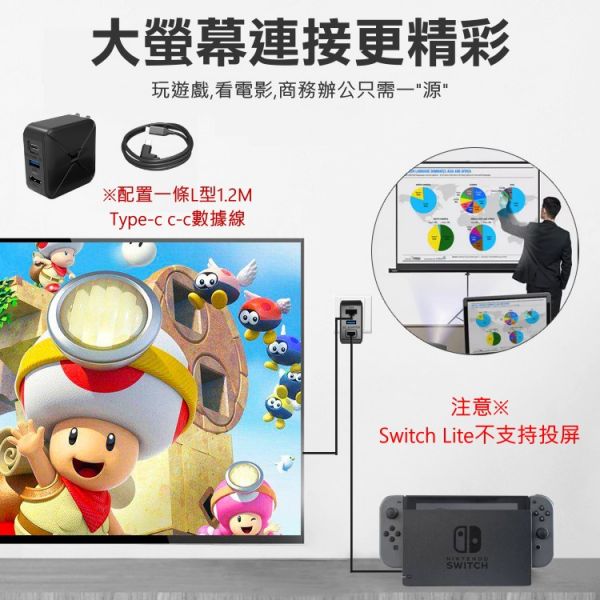 Switch多功能投屏電源 充電器底座 Switch HDMI視頻轉接器 快充 支持安卓/PC/lite 