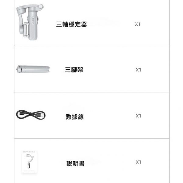 手機三軸穩定器 三軸防抖 拍照 視頻 拍攝支架 直播 手持穩拍器 自拍桿 自拍棒 手機支架 支架 