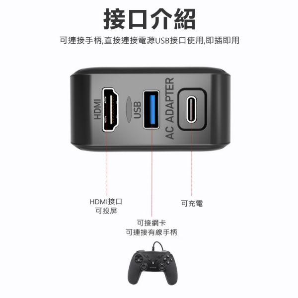 Switch多功能投屏電源 充電器底座 Switch HDMI視頻轉接器 快充 支持安卓/PC/lite 