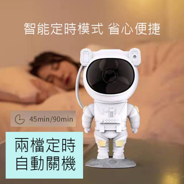 智能宇航員星空投影燈 