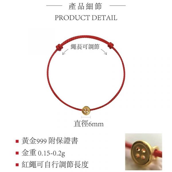 純金999 黃金手環 黃金手環,黃金999,附保證書