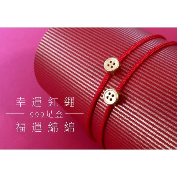 純金999 黃金手環 黃金手環,黃金999,附保證書