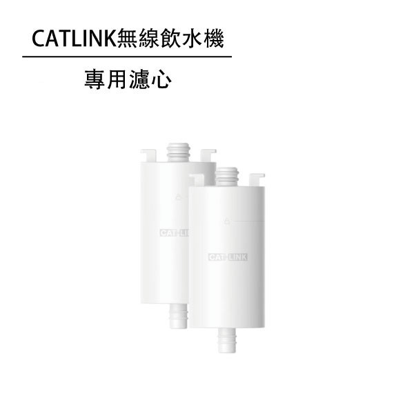 CATLINK 無線智慧飲水機-專用濾心一盒三入(建議1-1.5個月更換一隻) 智慧, 自動, 飲水機濾心, catlink, pure, 佩奇, 小佩