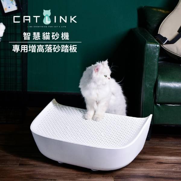 【福利品】CATLINK 貓皇尊榮落砂踏板 CATLINK台灣,寵物階梯,落砂踏板,落砂墊