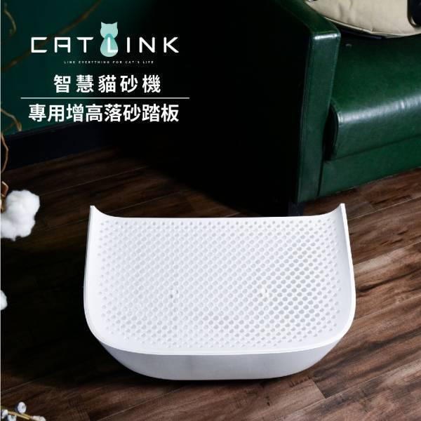 【福利品】CATLINK 貓皇尊榮落砂踏板 CATLINK台灣,寵物階梯,落砂踏板,落砂墊
