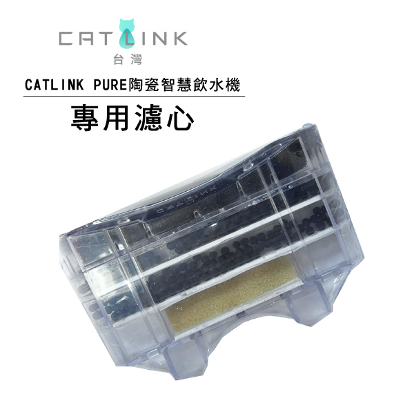 CATLINK PURE陶瓷智慧飲水機-專用濾心一盒五入(建議1-1.5個月更換一盒) 智慧, 自動, 飲水機濾心, catlink, pure, 佩奇, 小佩