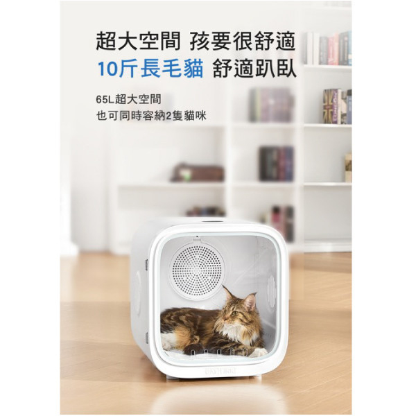 CATLINK DRYER D01 智慧寵物烘毛機標準版(無聯網功能) CATLINK 寵物烘毛機 寵物烘乾箱 速乾  低分貝