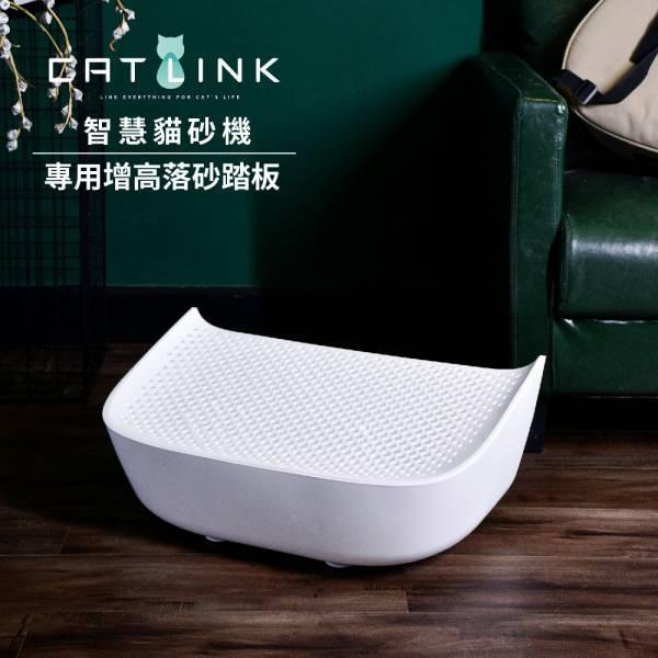 【福利品】CATLINK 貓皇尊榮落砂踏板 CATLINK台灣,寵物階梯,落砂踏板,落砂墊