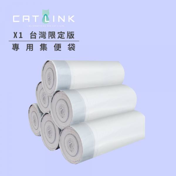 CATLINK X1、X2智慧貓砂機專用-集便袋4卷 CATLINK,CATLINK X1,CATLINK台灣,自動貓砂機,貓砂盆,貓砂機,垃圾袋,懶人必備,貓咪,寵物