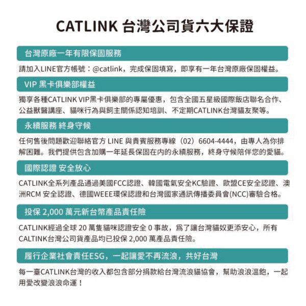 CATLINK S1 PRO 智慧自動貓砂機(垃圾袋*1,芳香凝膠*1）台灣原廠保固一年 永續服務 VIP黑卡俱樂部 CATLINK,CATLINK台灣,自動貓砂機,貓砂盆,貓砂機,APP遠程控制,寵物,貓咪,智慧貓砂機,寵物用品