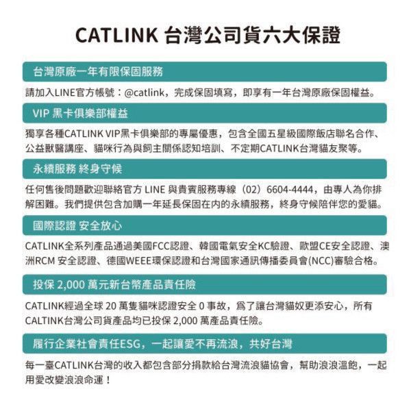 CATLINK S1 LITE智慧自動貓砂機＊單貓辨識(垃圾袋*1）(只附贈礦砂濾網)台灣原廠保固一年 永續服務 VIP黑卡俱樂部 CATLINK,CATLINK台灣,自動貓砂機,貓砂盆,貓砂機,APP遠程控制,寵物,貓咪,智慧貓砂機,寵物用品