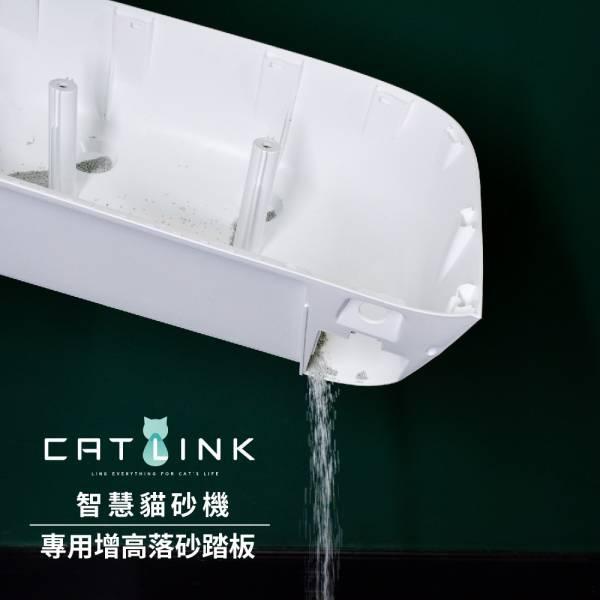 【福利品】CATLINK 貓皇尊榮落砂踏板 CATLINK台灣,寵物階梯,落砂踏板,落砂墊