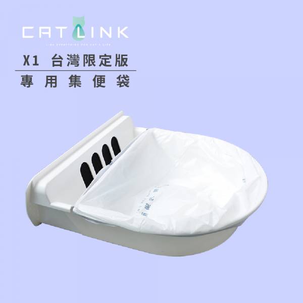 CATLINK X1、X2智慧貓砂機專用-集便袋4卷 CATLINK,CATLINK X1,CATLINK台灣,自動貓砂機,貓砂盆,貓砂機,垃圾袋,懶人必備,貓咪,寵物