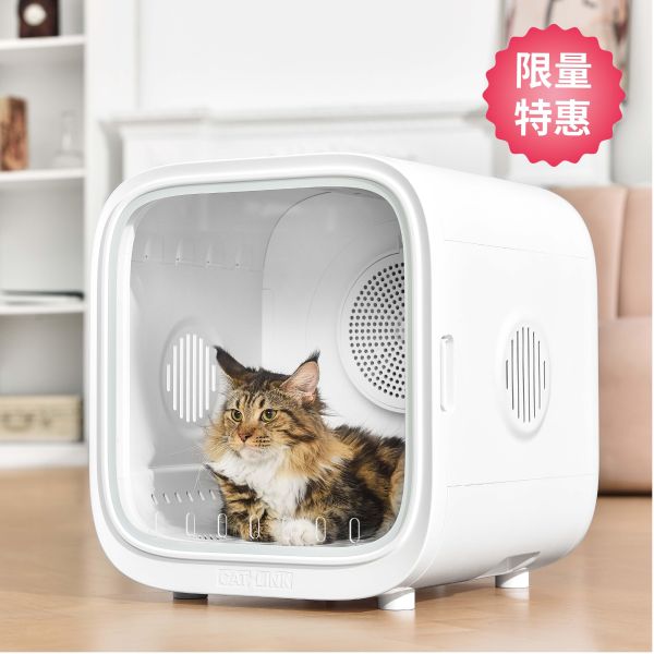 【限量特惠】CATLINK DRYER D01 智慧寵物烘毛機標準版(無聯網功能) CATLINK 寵物烘毛機 寵物烘乾箱 速乾  低分貝