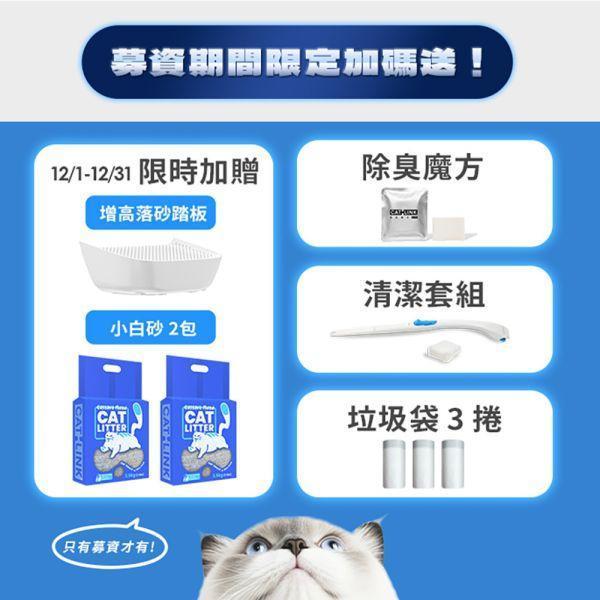 (專屬老客戶)CATLINK X3 ProVision 5G 可視智慧貓砂機 CATLINK, CATLINK X3 ProVision, CATLINK 貓砂機, 自動貓砂機, 智慧貓砂機, 貓砂盆, 貓砂機,增高落砂踏腳板, 寵物,貓咪, 5G 貓砂機, 可視貓砂機