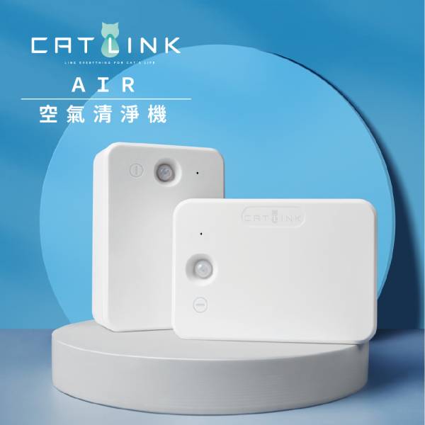 CATLINK AIR 智慧雙效空氣清淨機 CATLINK台灣,自動貓砂機,貓砂盆,貓砂機,空氣清淨機,除臭,殺菌,養貓,有異味,細菌孳生,節能電器,貓咪,智慧貓砂機,寵物