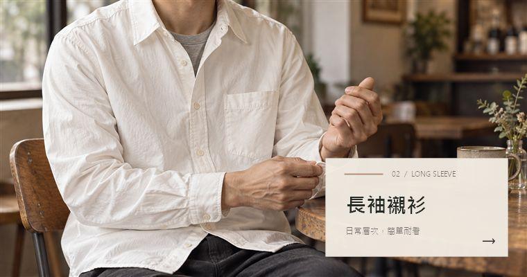 短袖襯衫