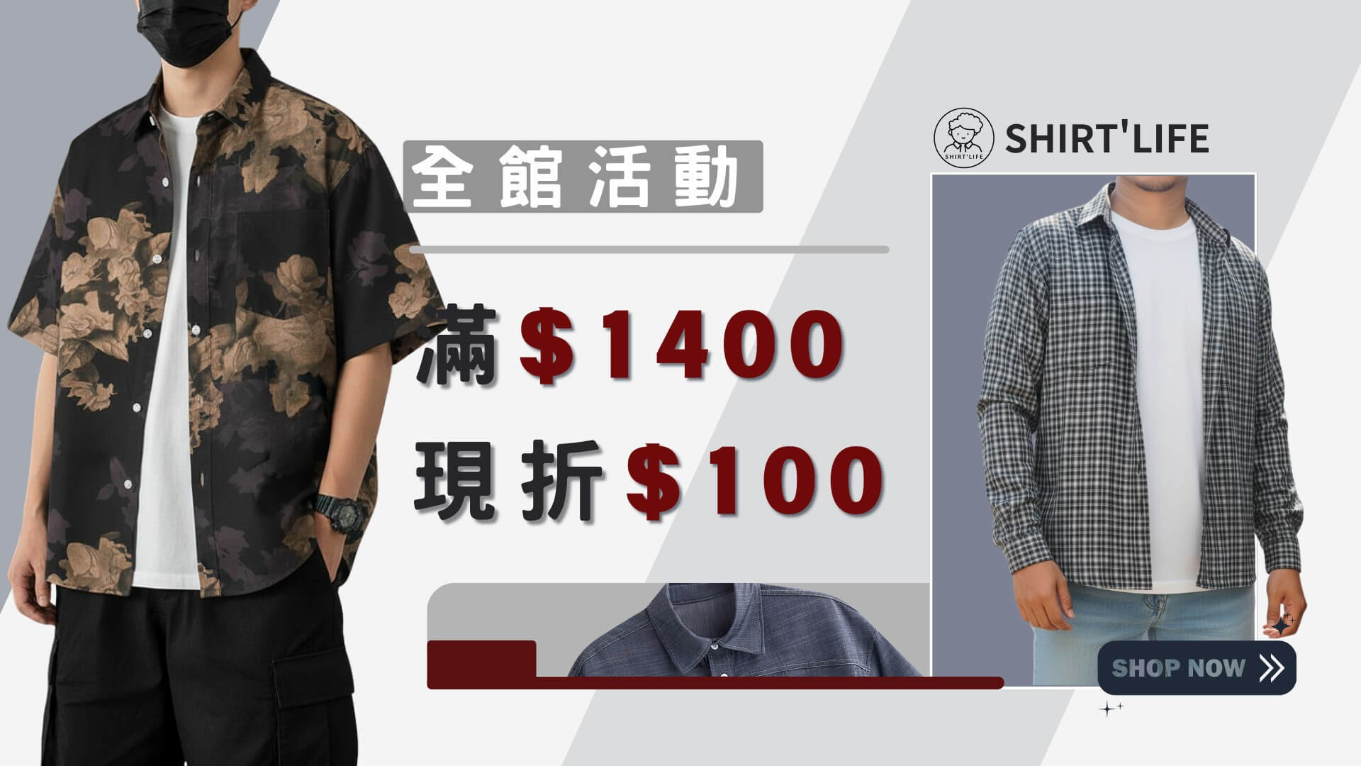 襯衫