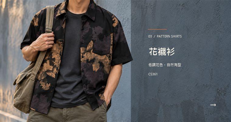 花襯衫