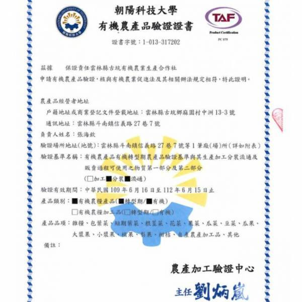 <限量-惜福品>有機紅鬚玉米筍即食包 玉米筍,有機,宅配,烤肉,低GI,減醣,養顏美容