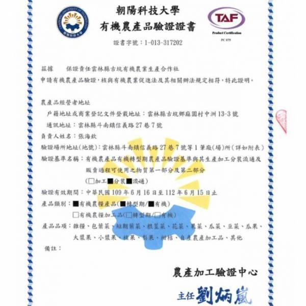 <請至下方連結處下單>有機紅鬚玉米筍即食包-15入 玉米筍,有機,宅配,烤肉,低GI,減醣,養顏美容