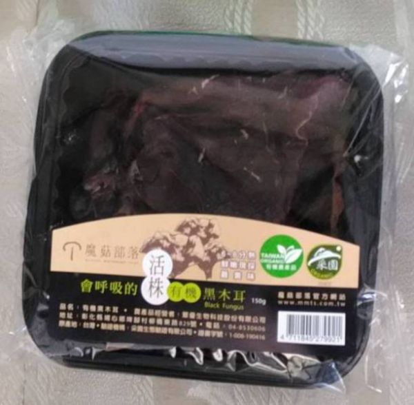 換購 有機黑木耳 150g 