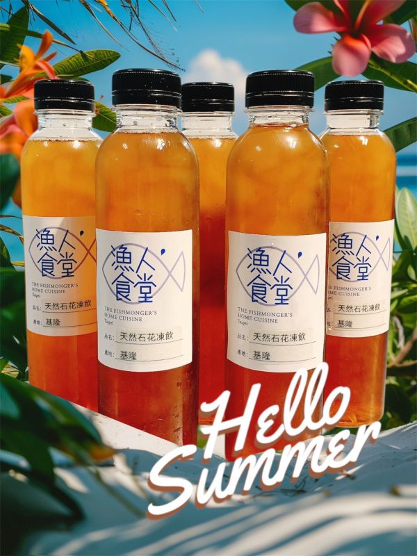 天然石花凍飲 