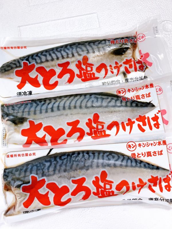 頂級挪威鯖魚片 