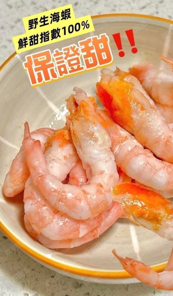 北極熟凍甜蝦 