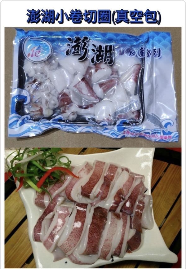 澎湖切圈透抽 