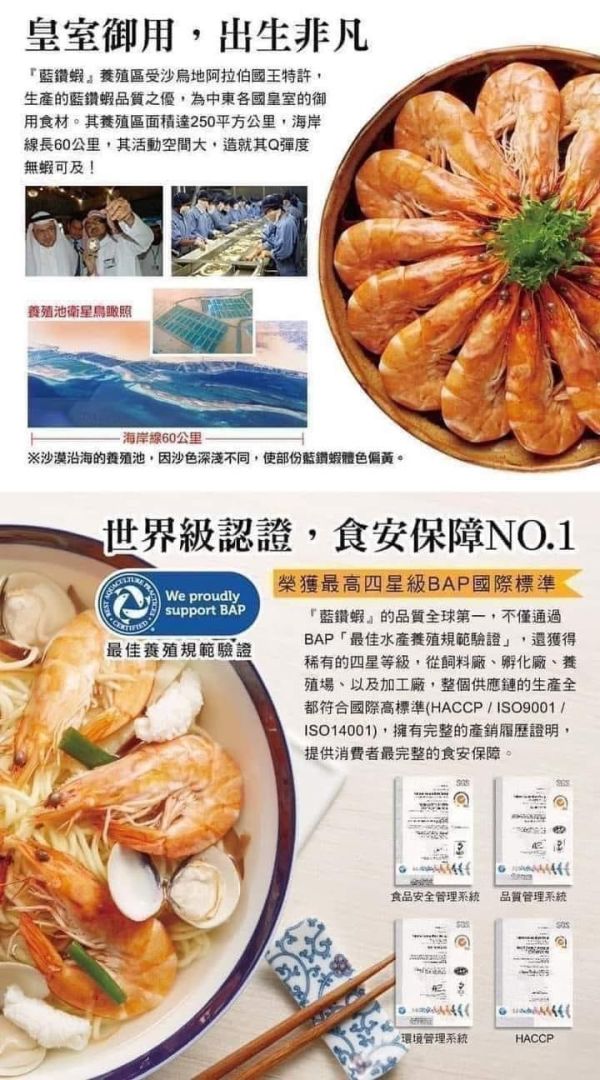 藍鑽蝦 