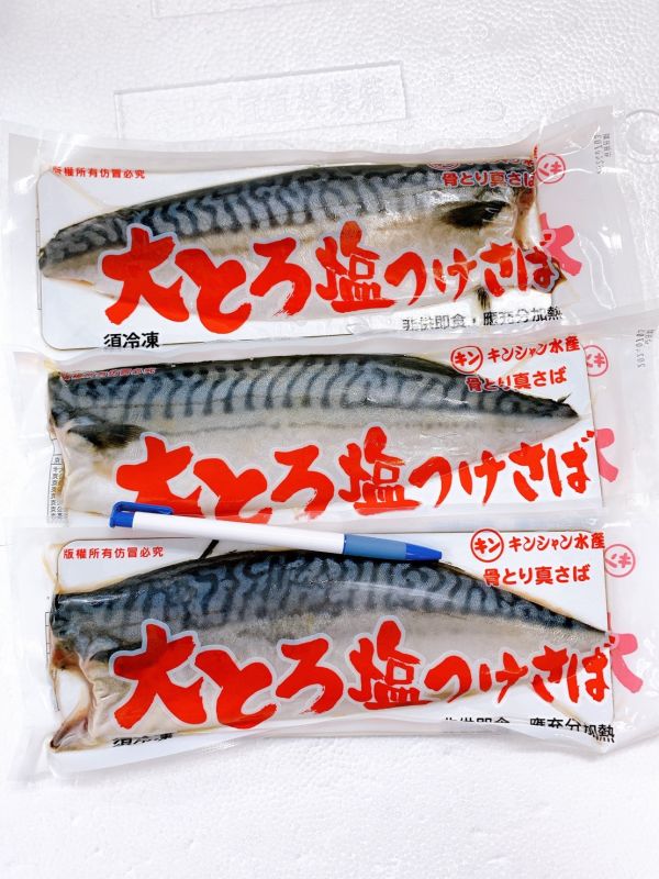 頂級挪威鯖魚片 