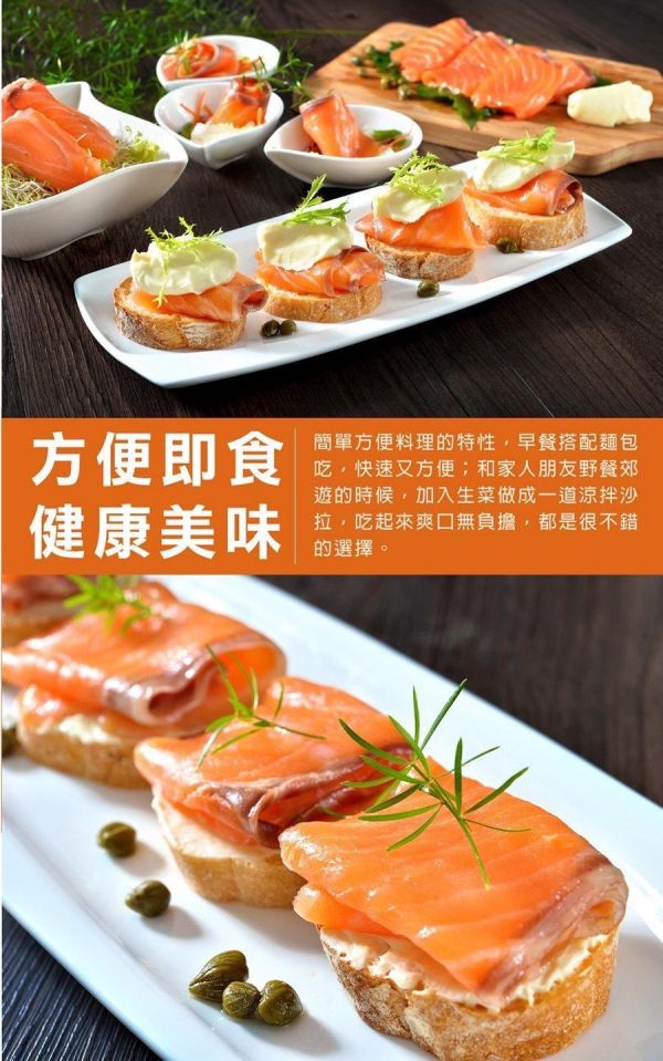 燻鮭魚 