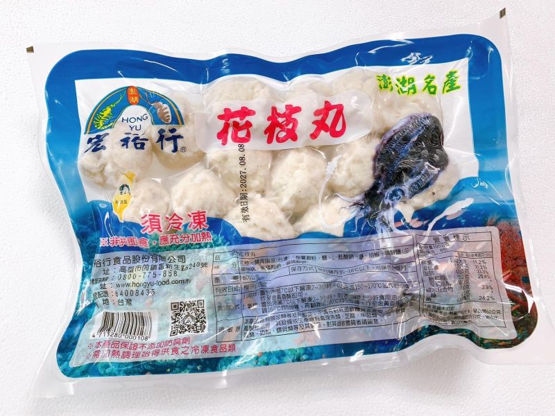 花枝丸 