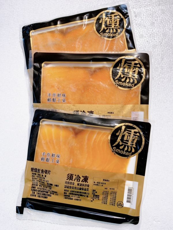 燻鮭魚 