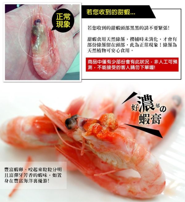 北極熟凍甜蝦 