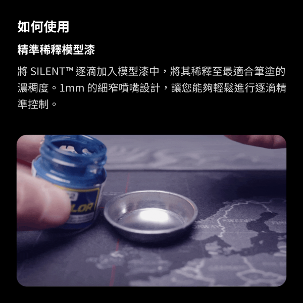 SILENT 低氣味稀釋劑系列（50ml） GUNPRIMER,SILENT,低氣味稀釋劑,模型稀釋劑,琺瑯漆稀釋劑,硝基漆稀釋劑,模型塗裝,模型筆塗,模型工具,鋼彈塗裝,塑膠模型,GK模型,50ml,模型玩家必備